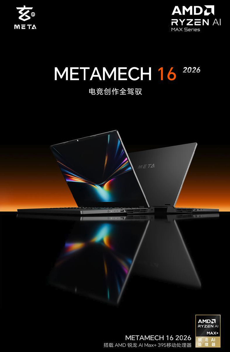 玄派玄机16 2026笔记本电脑正式上架 首发到手价22999元